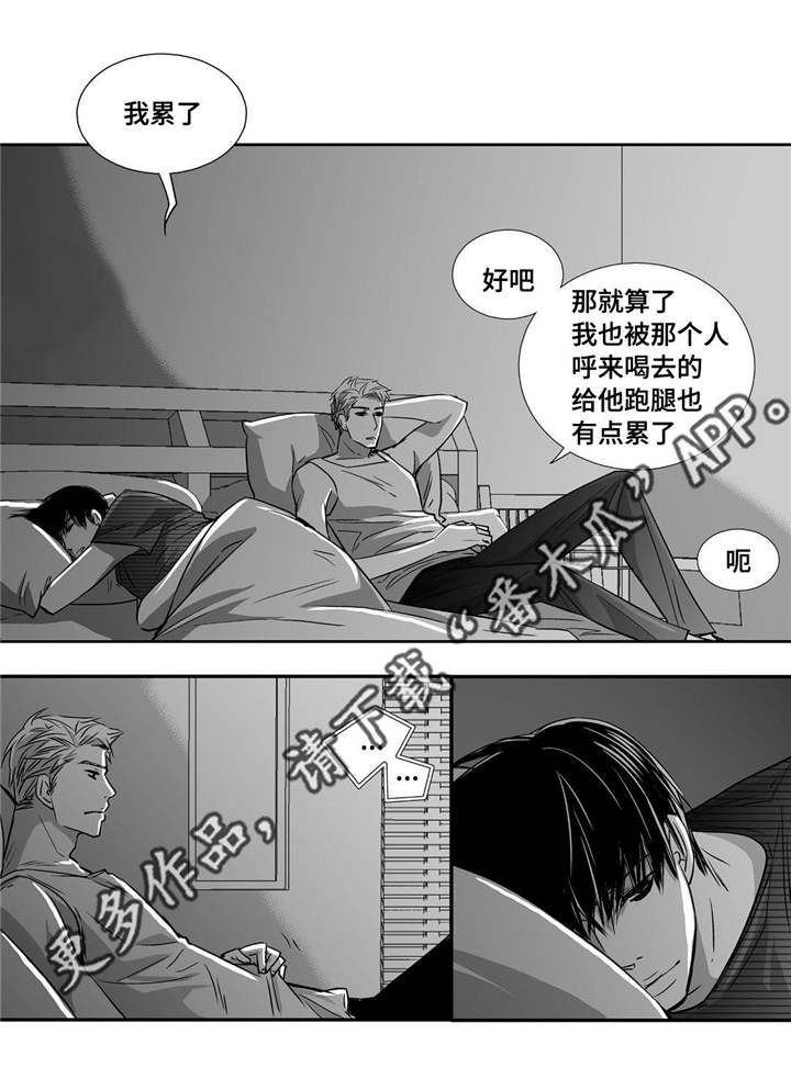 第20章：超级解气13