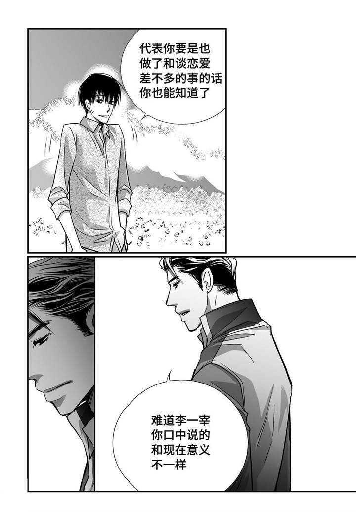 第30章：你有约会14