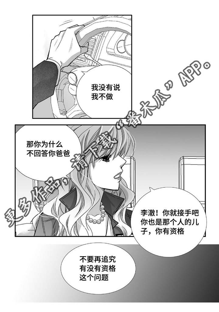 第84章：没有来吗5
