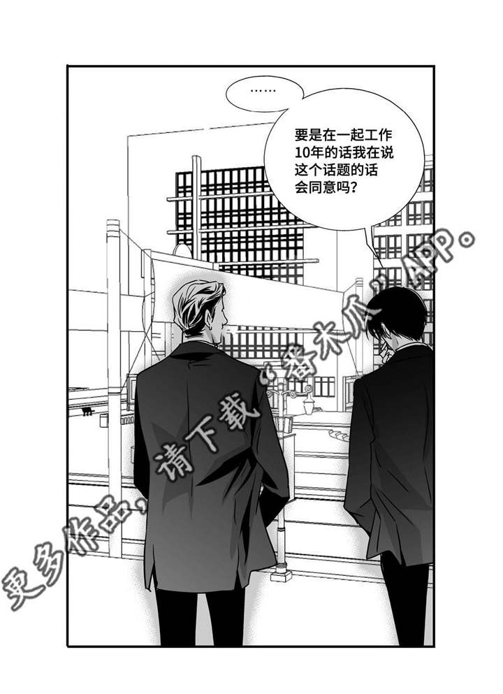 第12章：眼神孤独8
