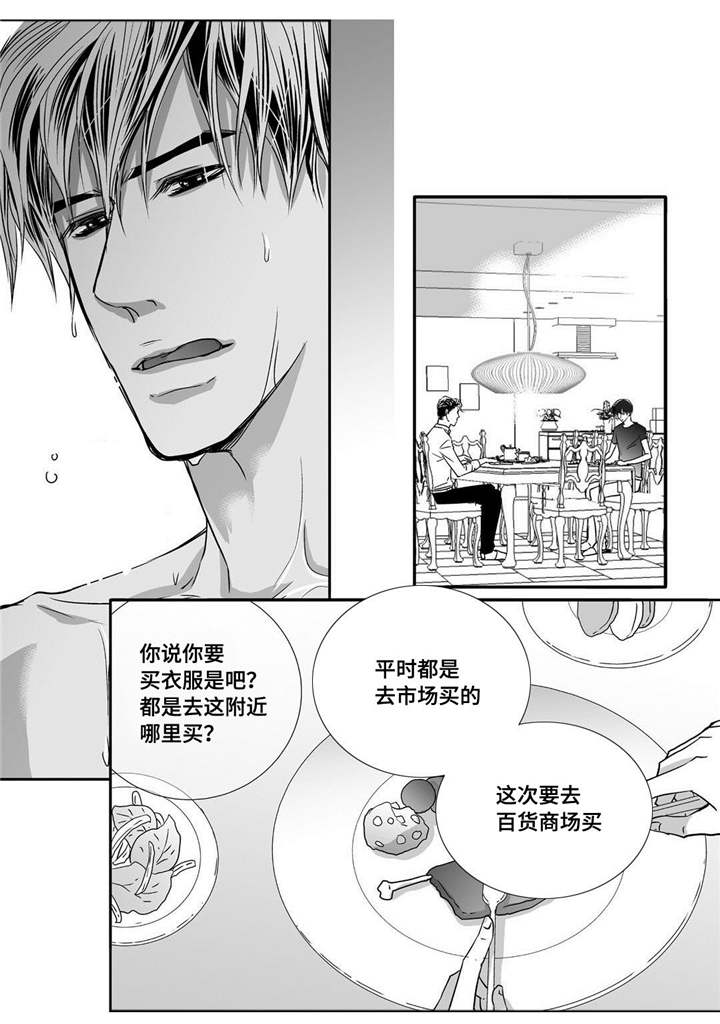 第57章：这个空隙10
