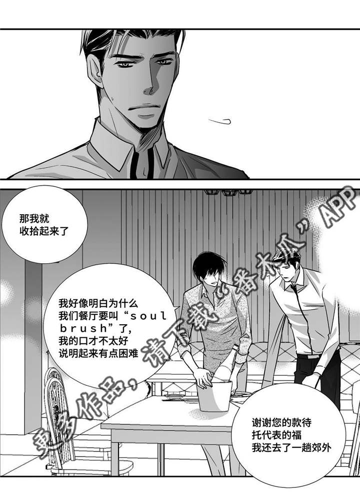 第32章：早点休息8