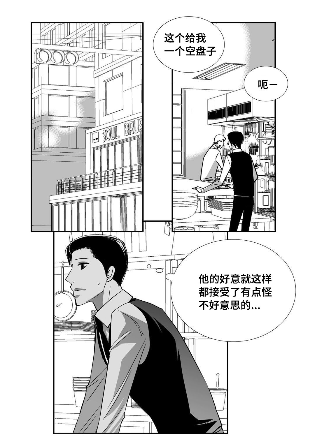 第69章：提供宿舍13