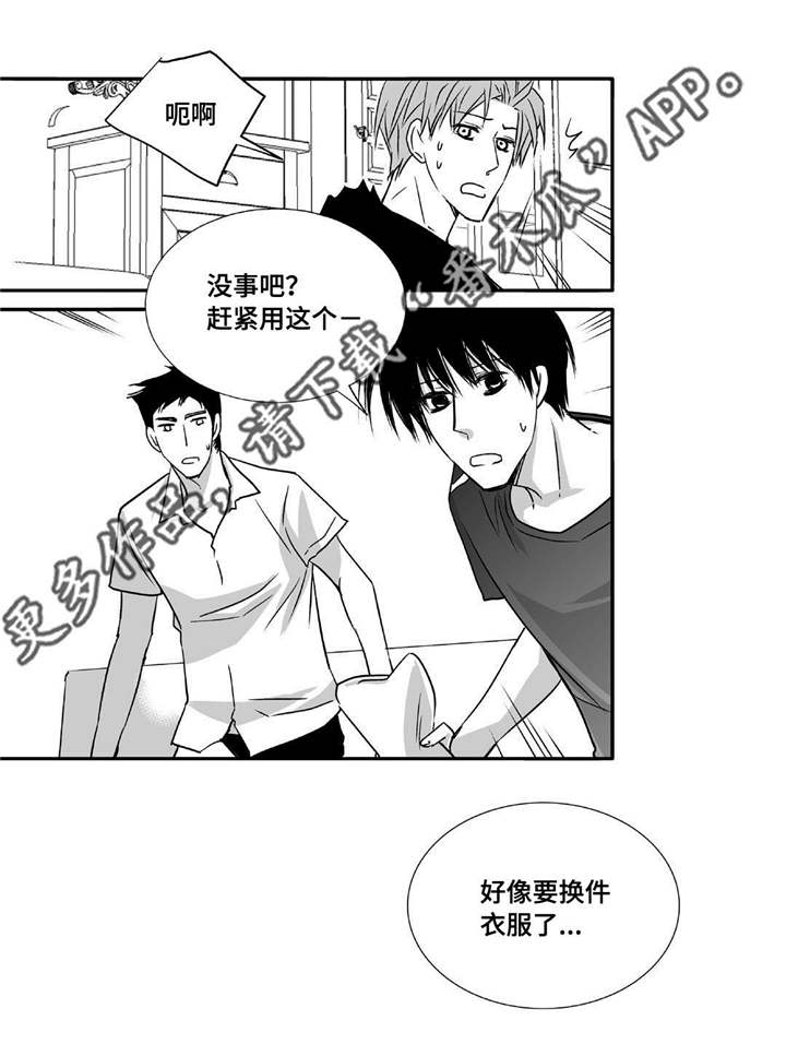 第42章：换件衣服1
