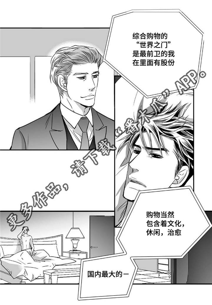 第40章：我很期待7