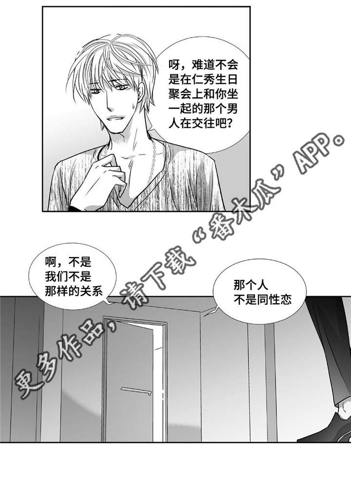 第71章：在交往吗32