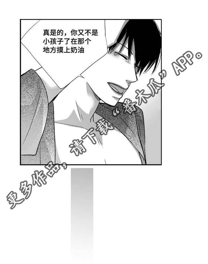 第78章：不要张嘴9