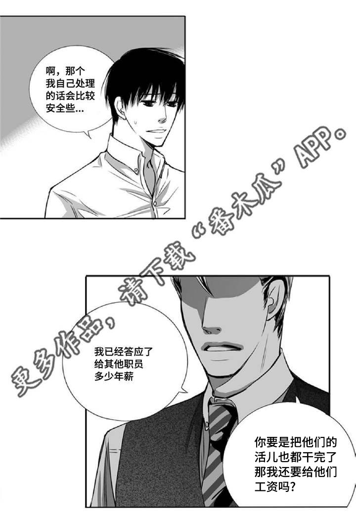 第9章：没有信心11