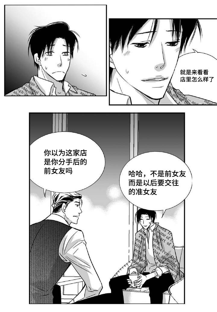 第14章：有妇之夫21