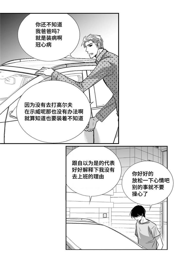 第33章：逛逛商场9