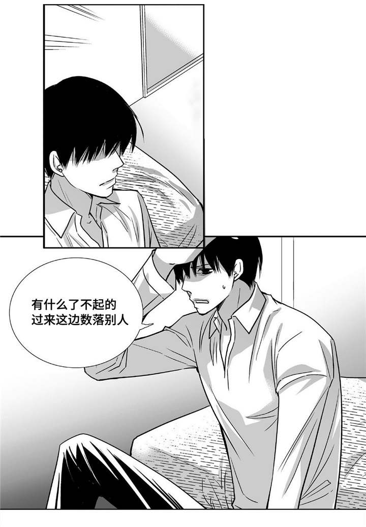 第91章：只是伴侣8