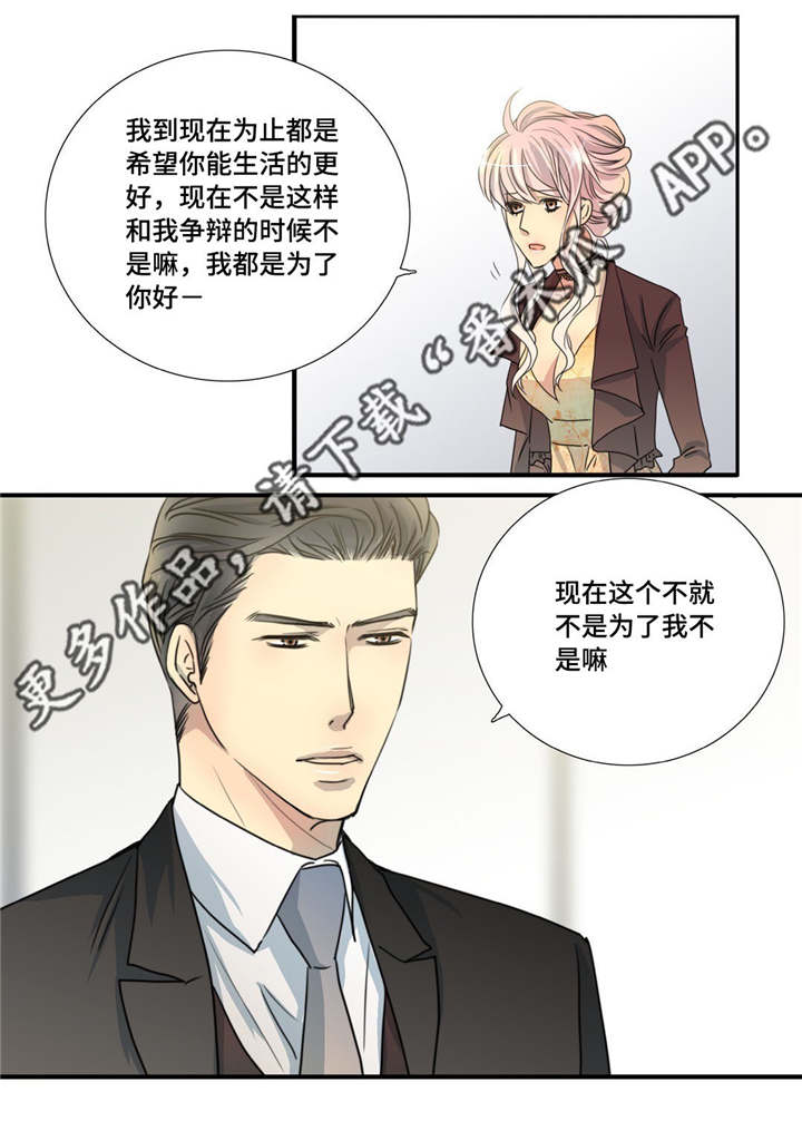 第89章：真是有趣12