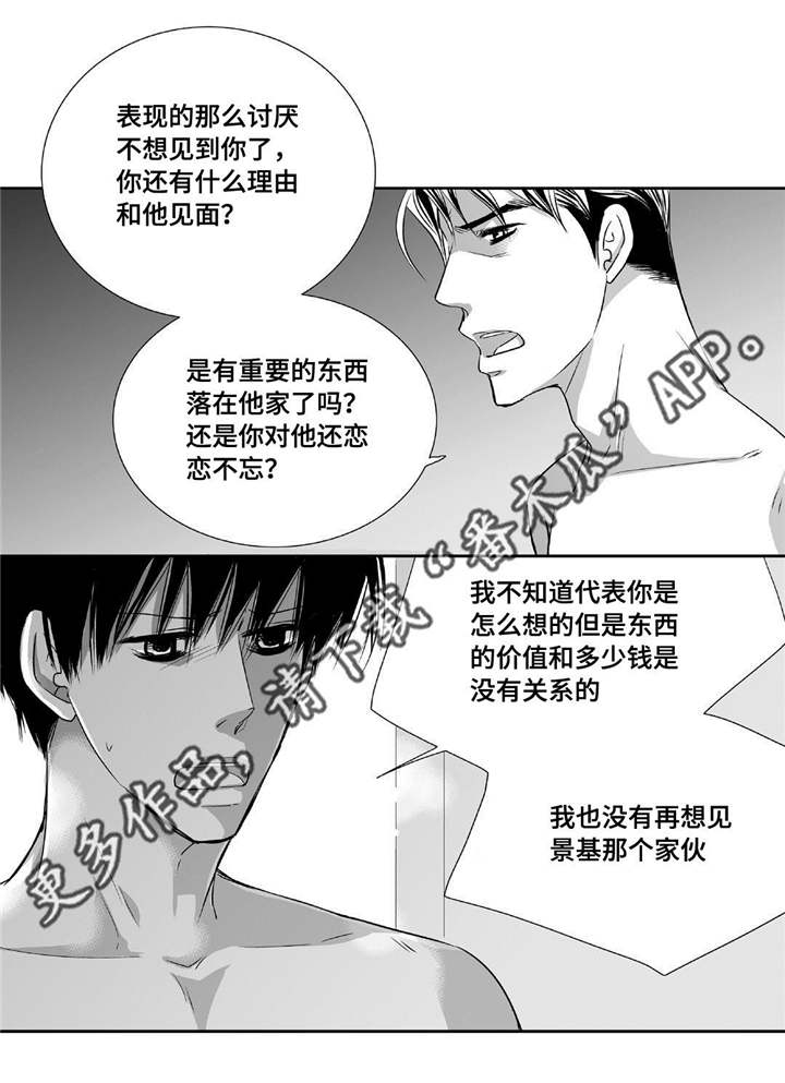 第64章：彻底分手4