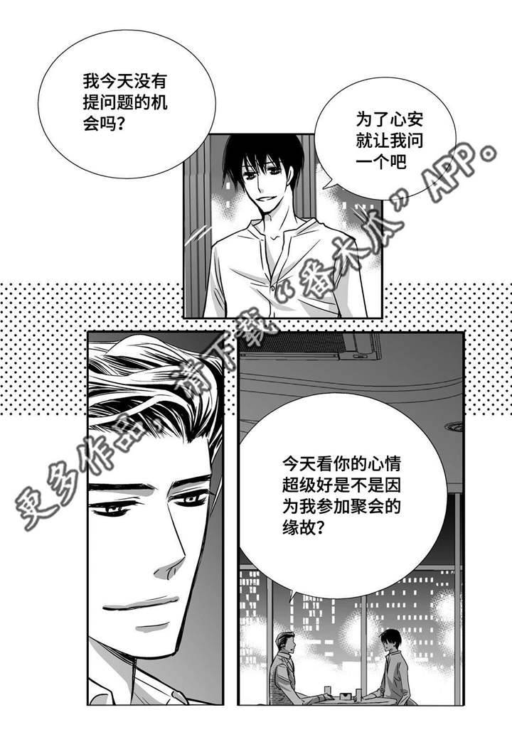 第38章：心脏狂跳5