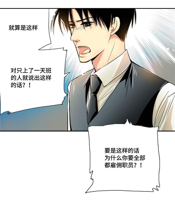 第17章：顾客找茬7