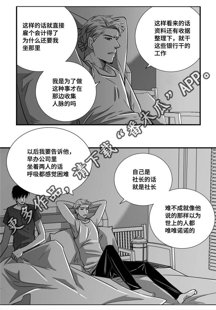 第20章：超级解气10