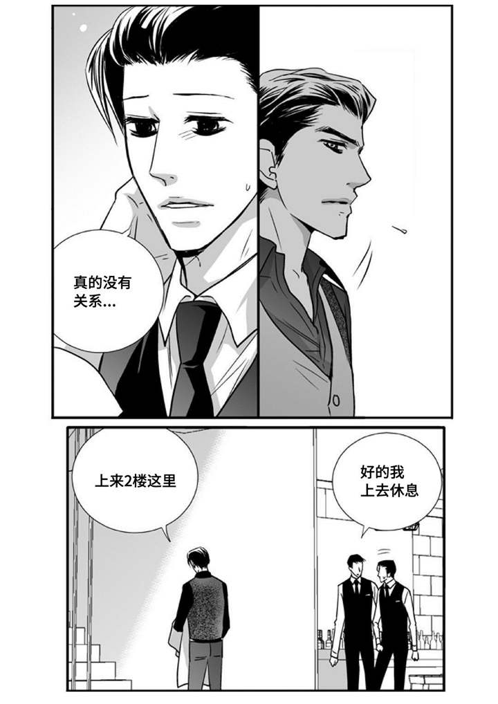 第53章：那些回忆18