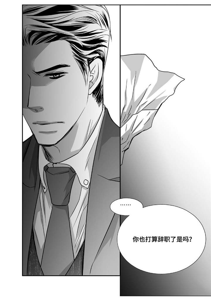 第48章：贪污被辞17