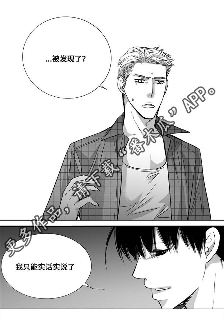 第44章：实话实说5