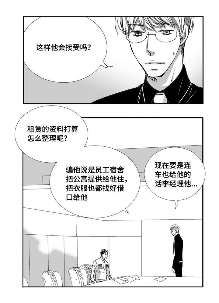 第75章：他的爸爸14
