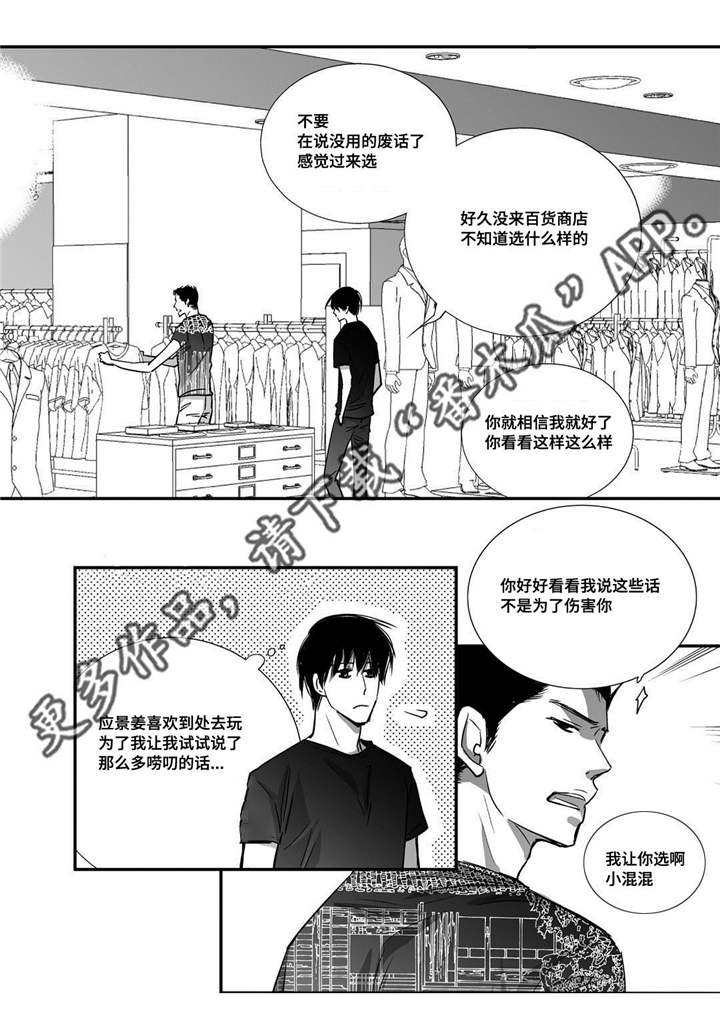 第33章：逛逛商场18