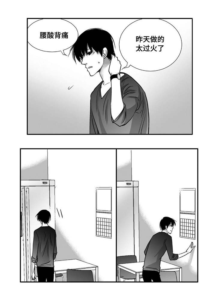 第82章：明天再来11