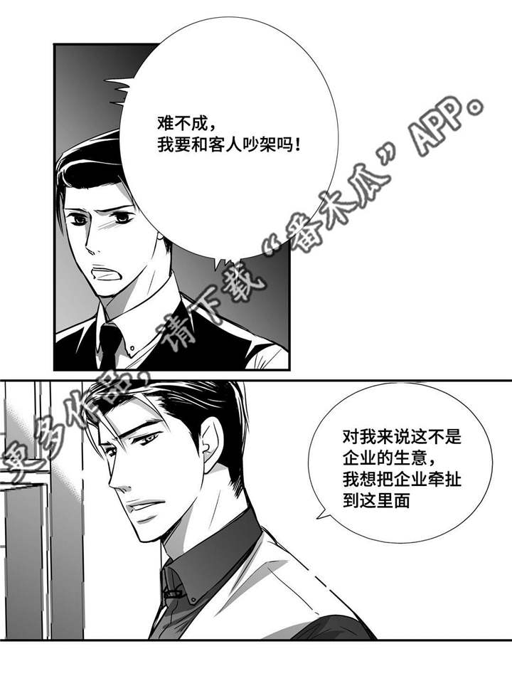 第19章：真是好奇9
