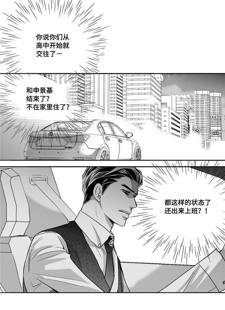 第56章：想喝啤酒9