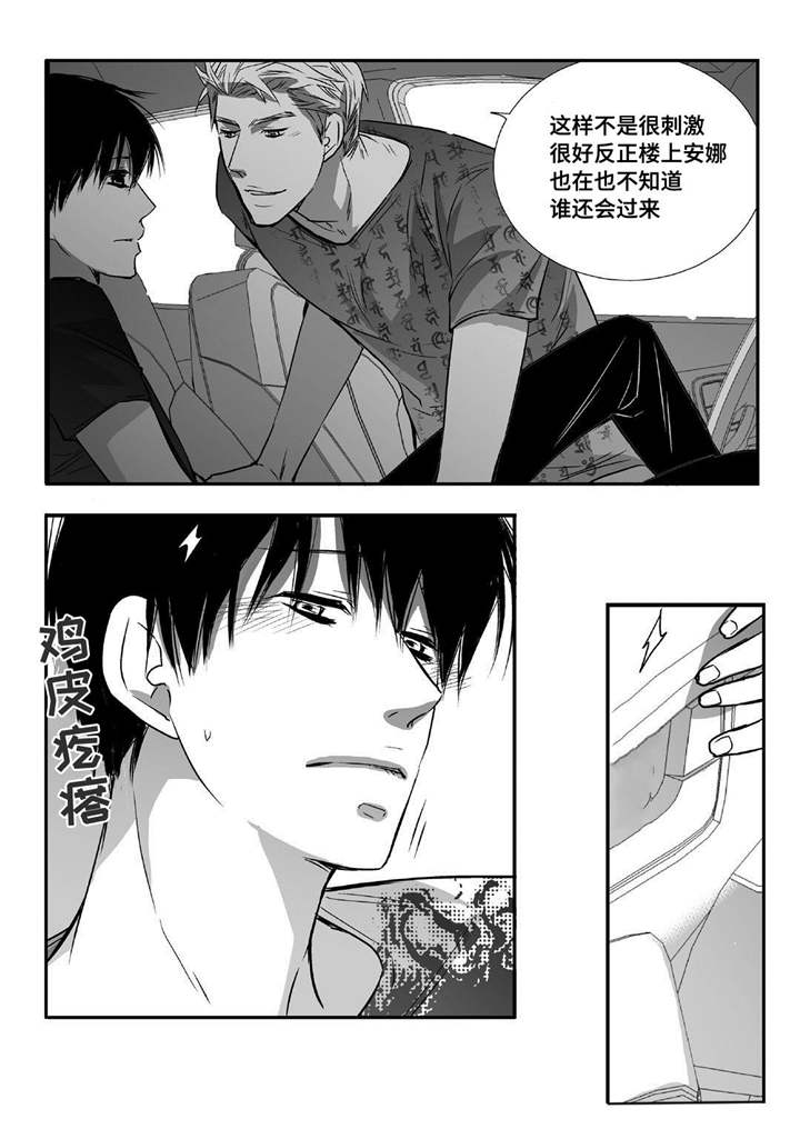 第25章：突然干嘛19