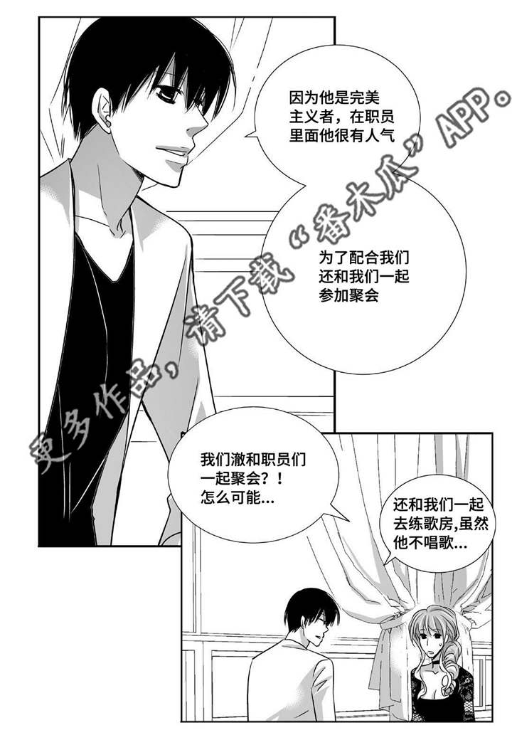 第87章：好可爱啊5