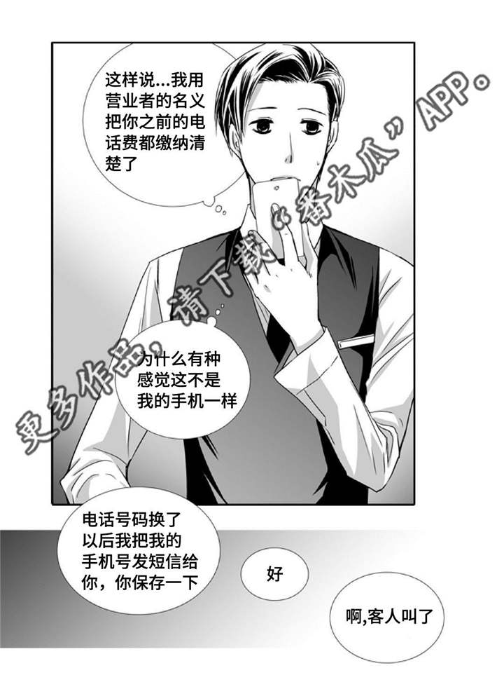 第74章：你好奇吗5