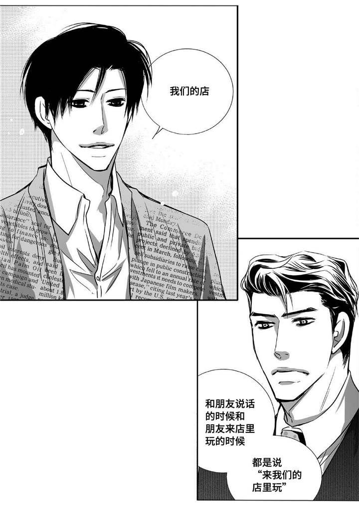 第15章：我没事的6