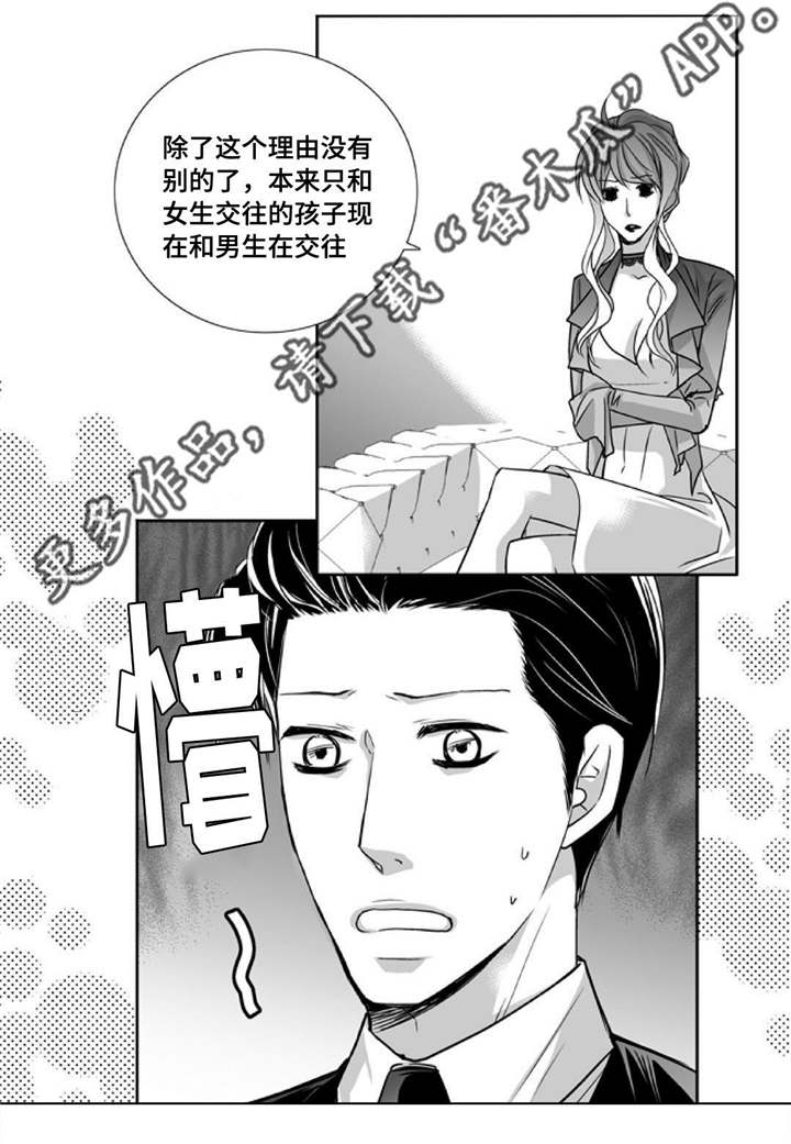 第89章：真是有趣16