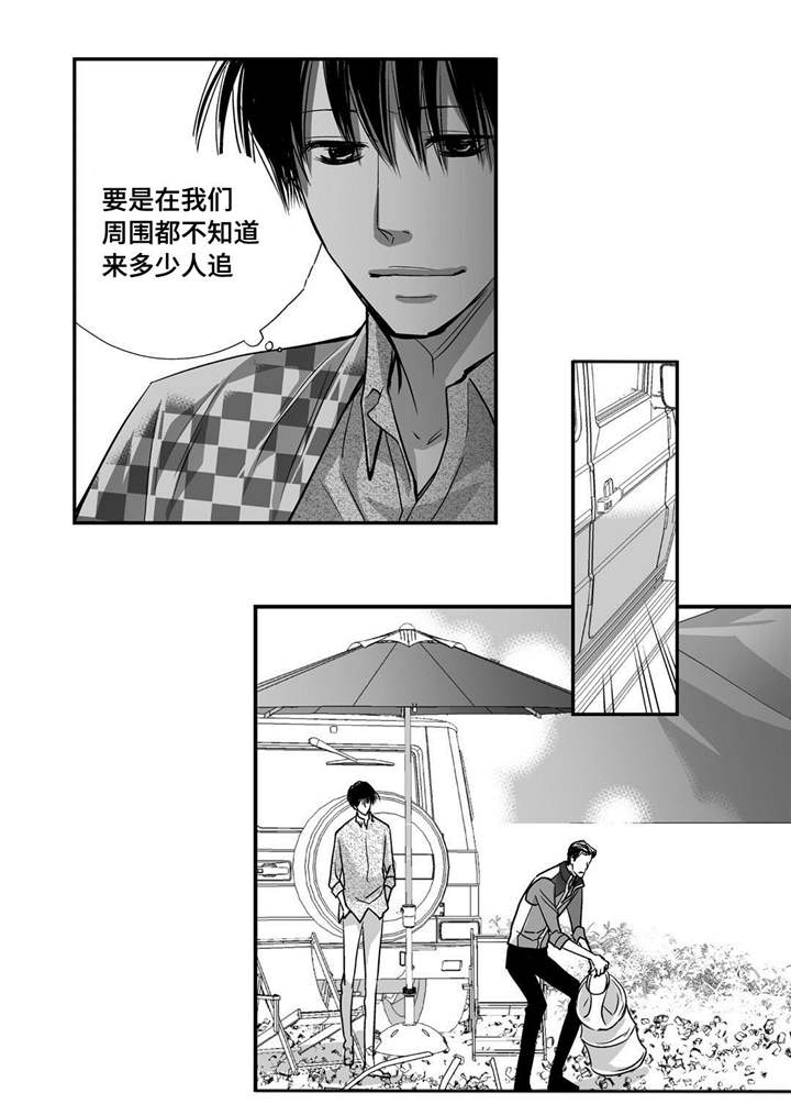 第30章：你有约会3