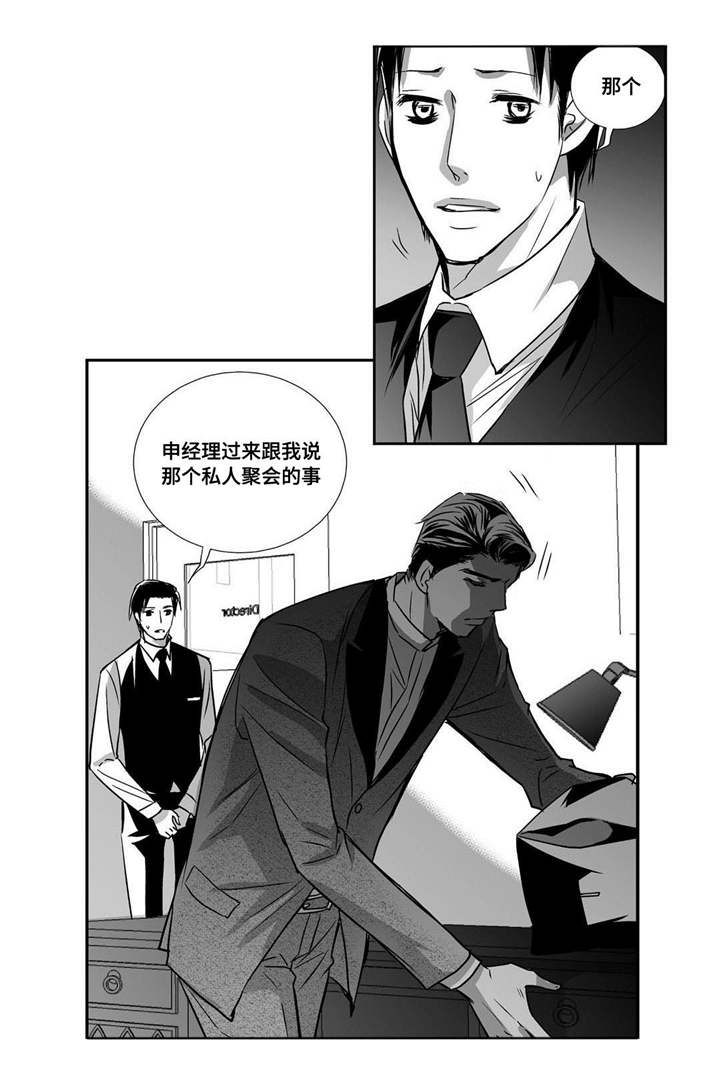 第27章：很吸引我13