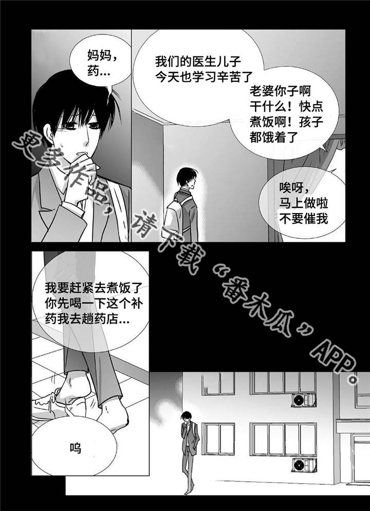 第75章：他的爸爸1