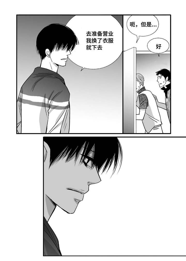 第50章：心情糟糕2