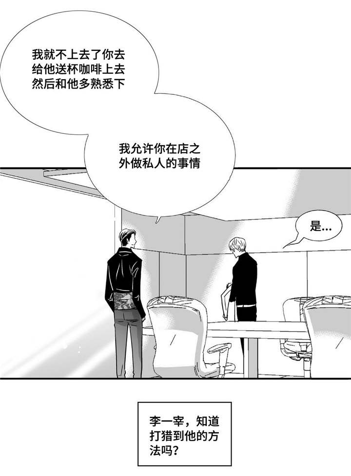 第41章：瞬间结束6
