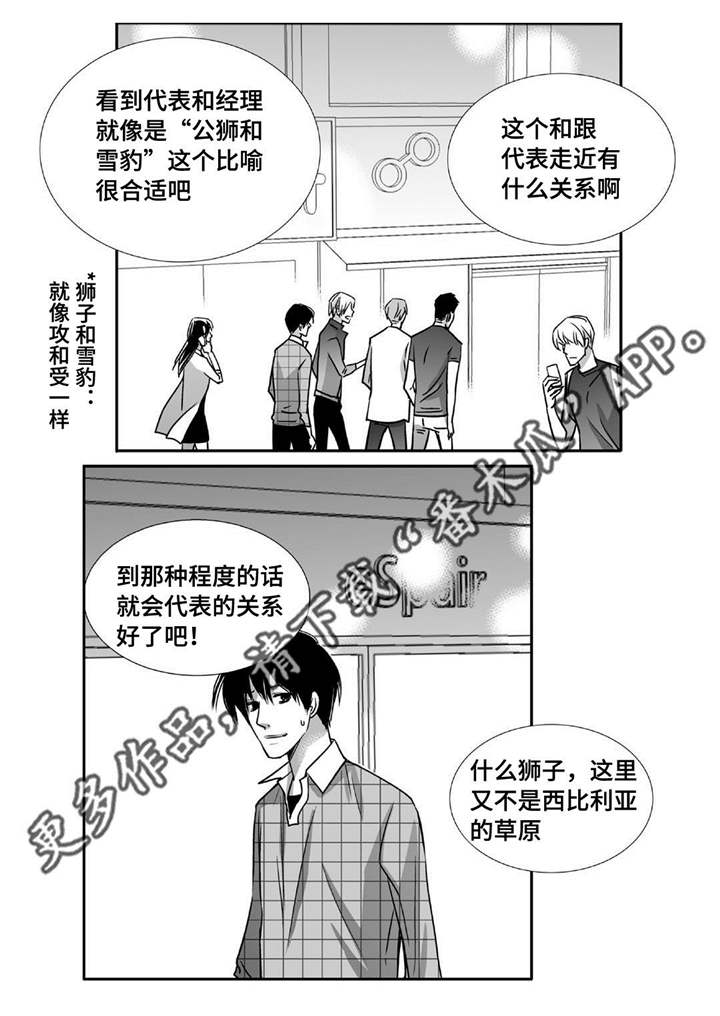第84章：没有来吗15