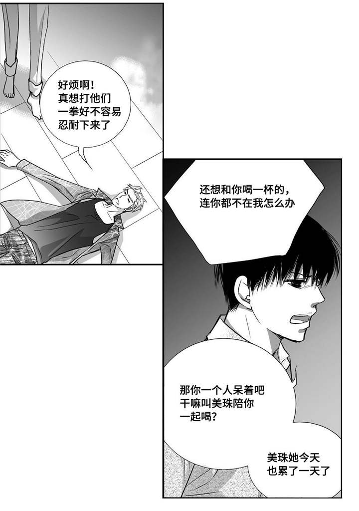 第32章：早点休息19
