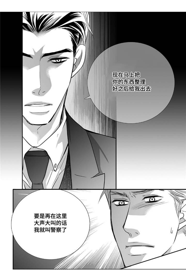 第48章：贪污被辞13