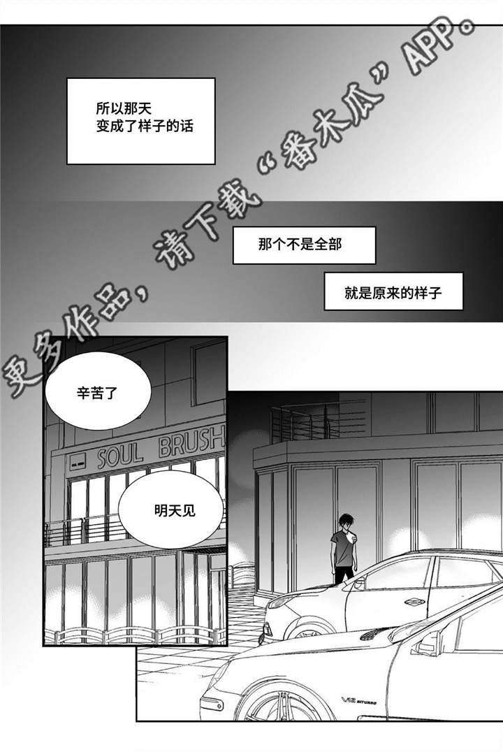 第25章：突然干嘛4