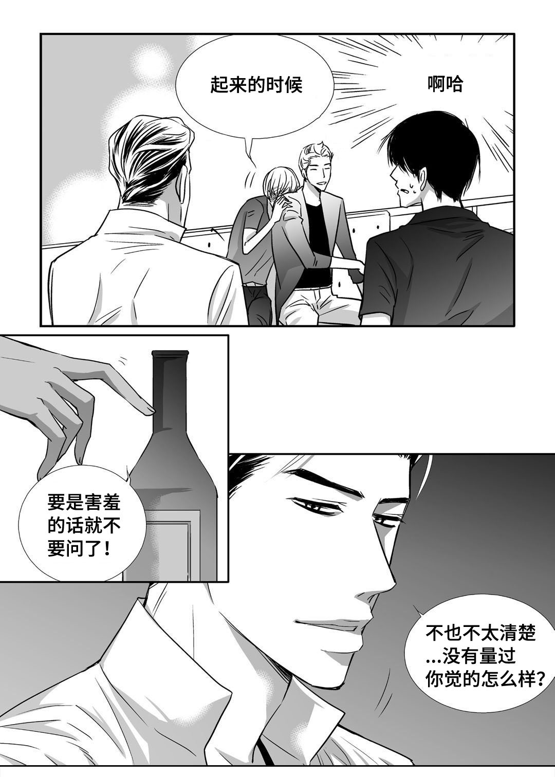 第69章：提供宿舍26