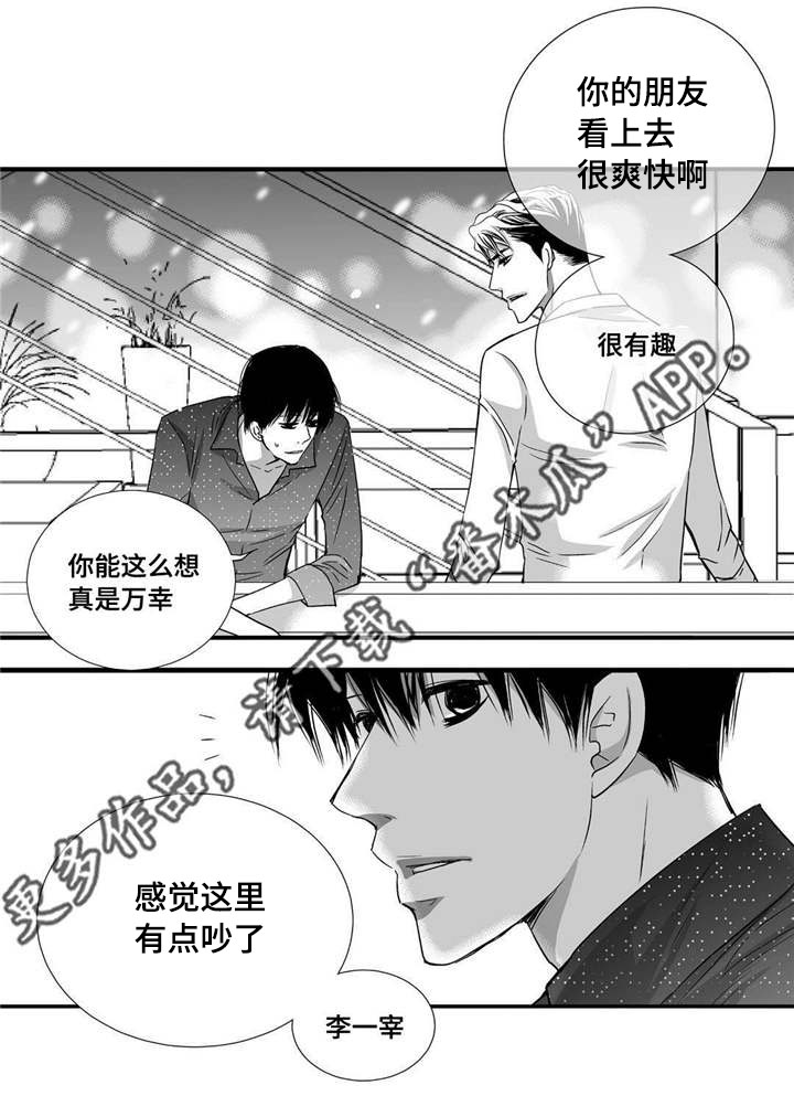 第61章：带我离开11