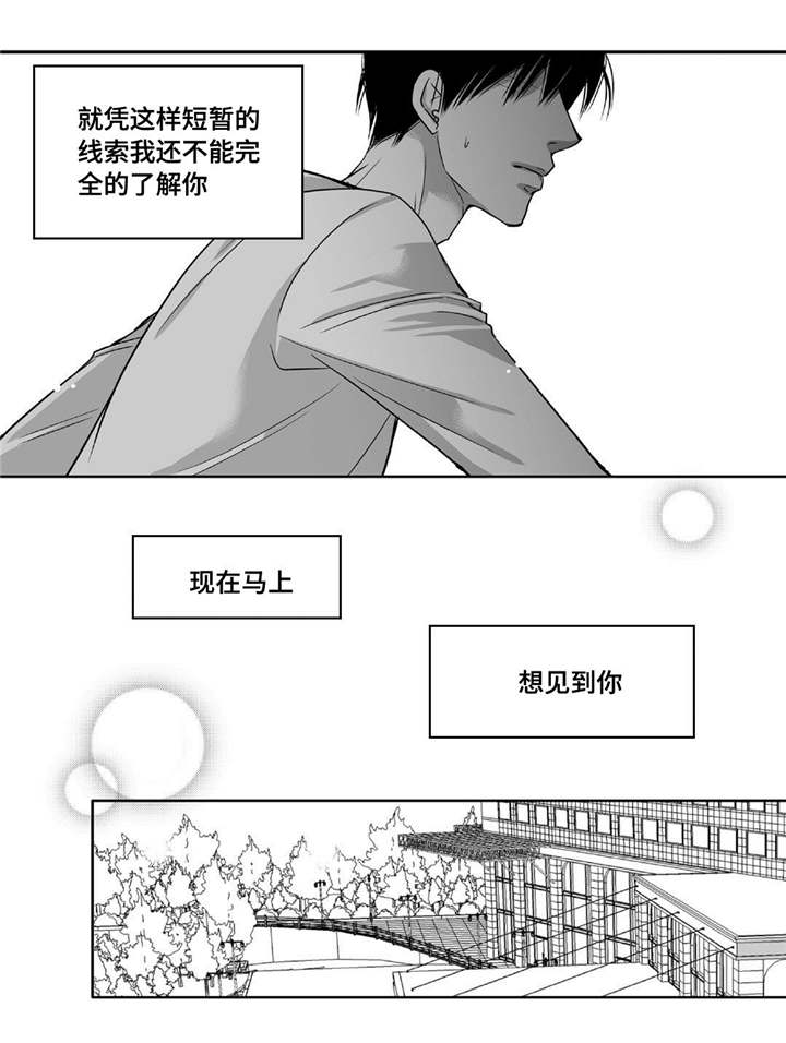 第87章：好可爱啊16