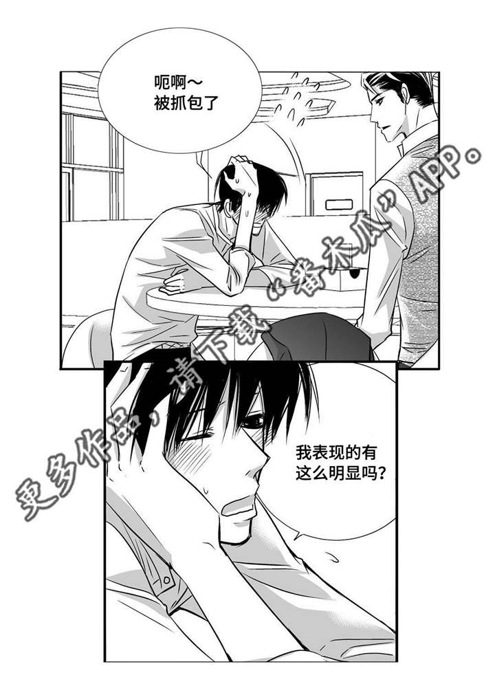 第38章：心脏狂跳7