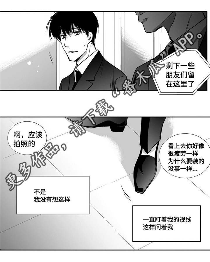 第12章：眼神孤独2
