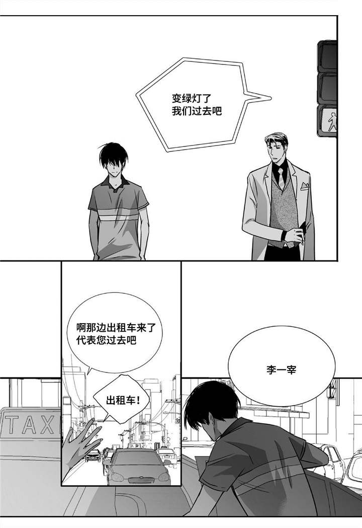 第24章：他睡着了17
