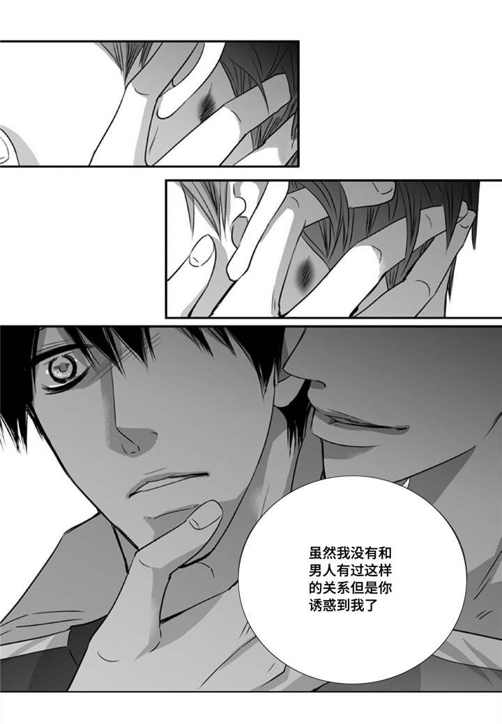 第43章：谁是傻瓜13
