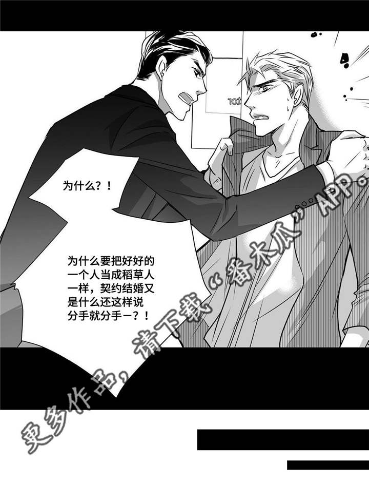 第56章：想喝啤酒8